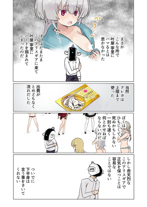 なんなんすかこれ… 