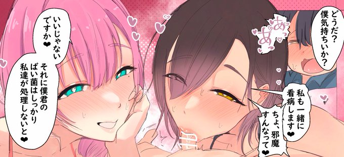 両隣のえっちなお姉ちゃんに看病される話❤③ 