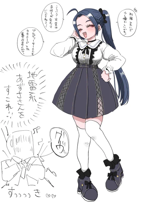 地雷系あずささん! 