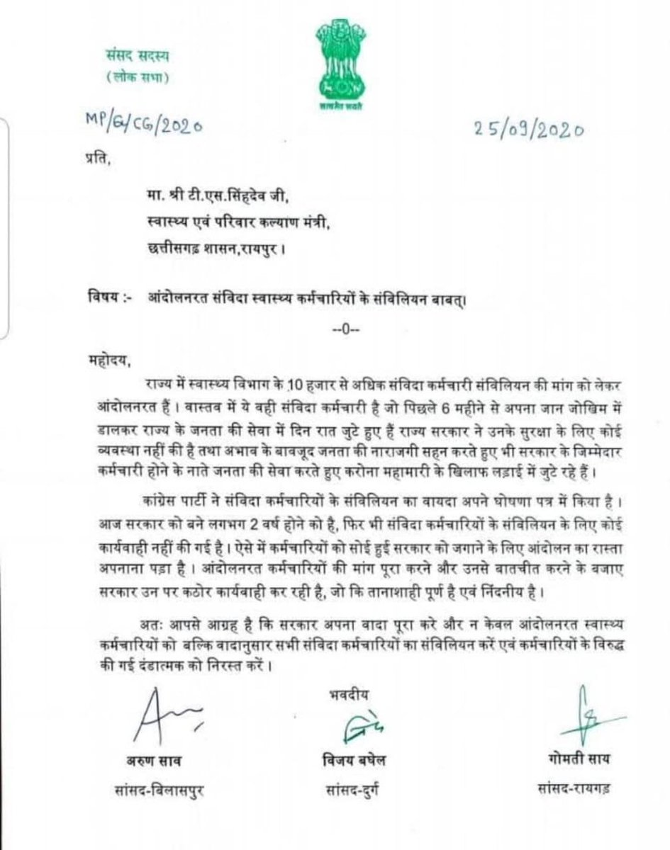 DevKuma64375618's tweet photo. Cg nhm niyamitikaran  अब तो सत्ता आपके हाथों में@pmo
@ArunSao3 
@ShyamBihariBjp 
@drramansingh 
@JPNadda 
@cgmpnews 
@news24 https://t.co/D0aVTwuJAw