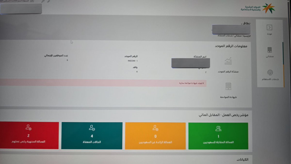 #زواج_عبدالقادر_الشهراني 

نستقبل الان 

فتح شركات مع تنزيل اعفاء 

نقل اعفاء من شركه إلى شركه 

نقل اعفاء من طرفنا اعفاء موقت وإعفاء دايم 

انجاز دايركت 0566012808