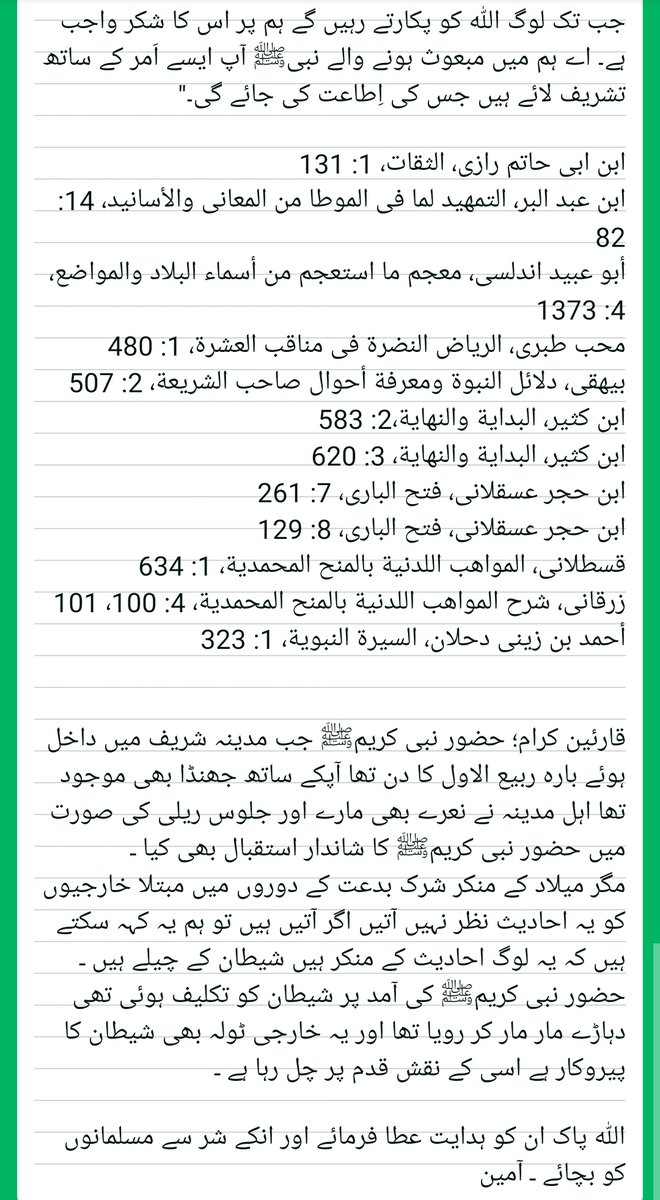اِنَّ بَطْشَ رَبِّكَ لَشَدِيْدٌ tweet media