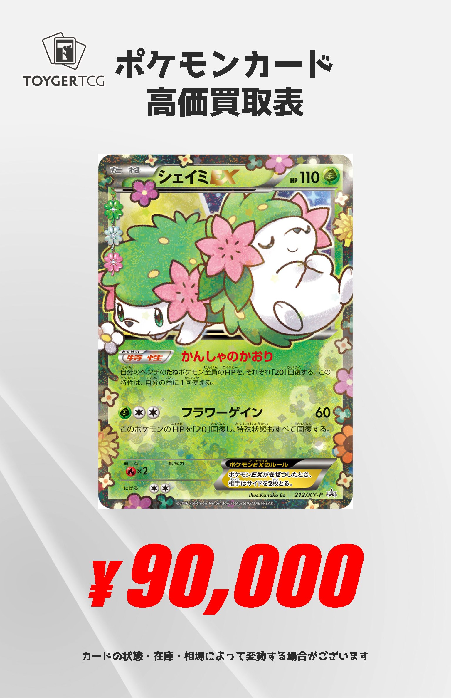 秋葉原 TOYGER TCG＠アキバ駅徒歩5分！ on X: 