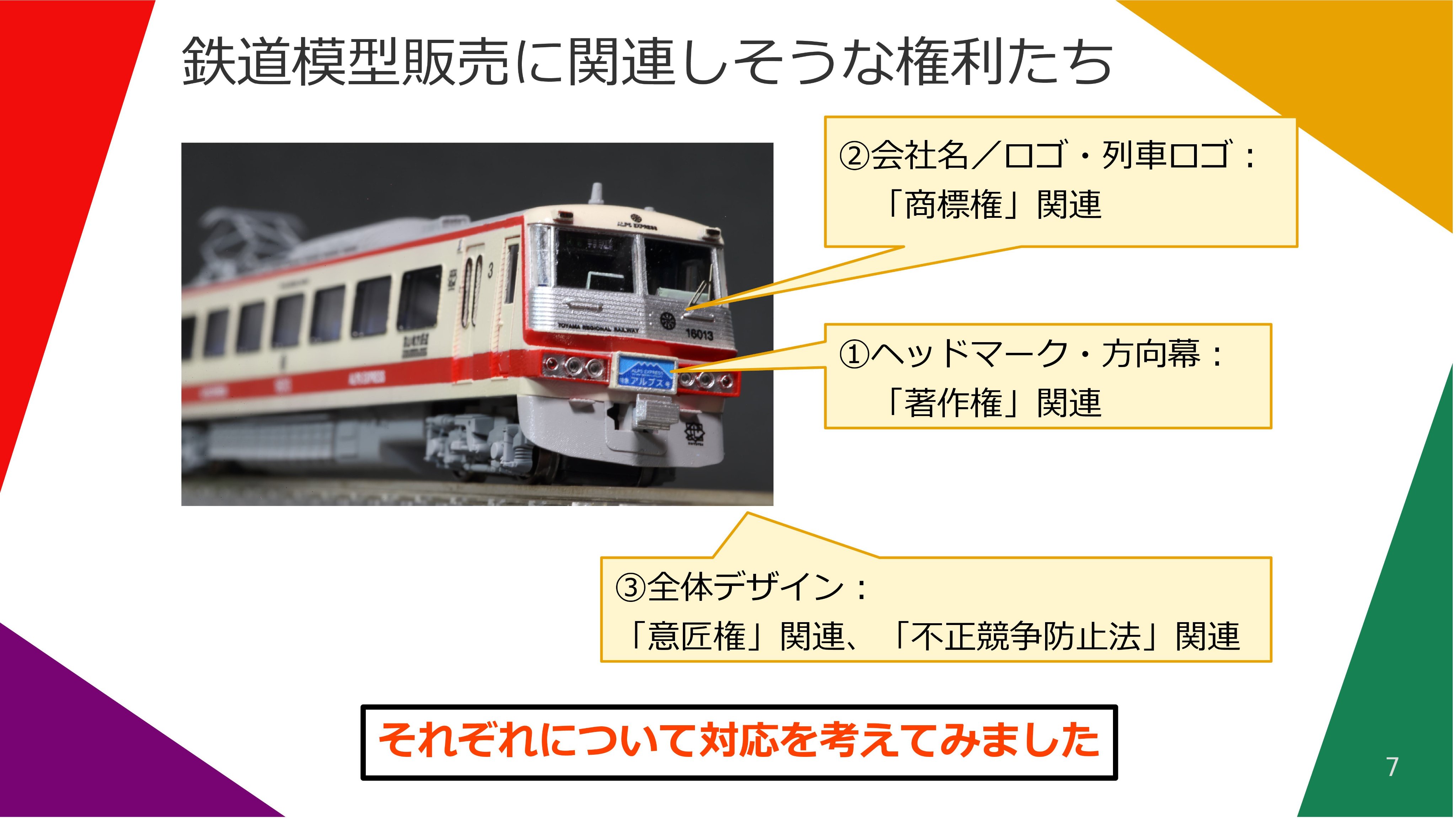 倶利伽羅車両製造（くりから しゃりょうせいぞう