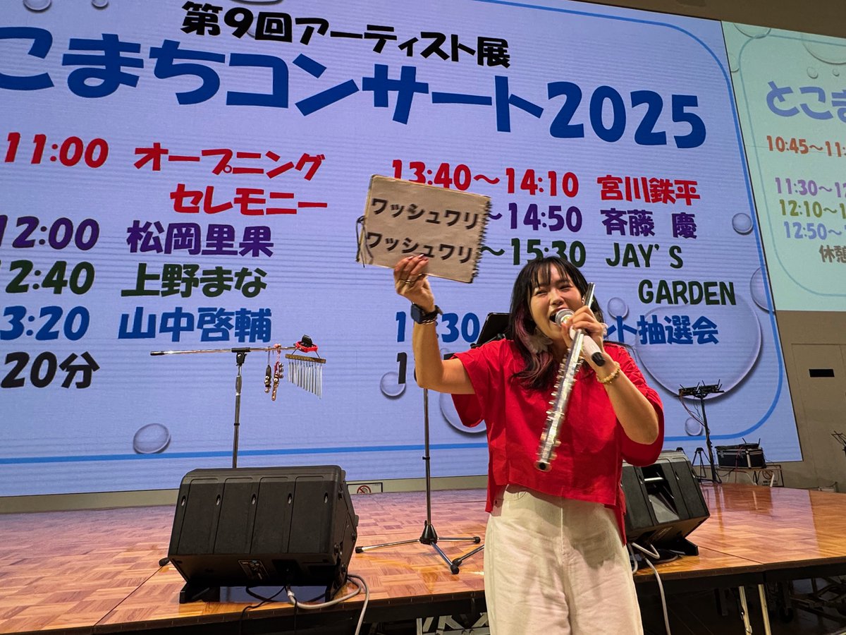 Nejibana_love's tweet photo. #2025年9月6日 : #エミテラス所沢 _02
#記念写真📸🌹🌻💖💐💞
#松岡里果 さん🎤🪈🫰💜
#りかちゃん🍎🐱🌻#ブラボー💓
#水彩🎈💘💐🌼🌸🌱✨
#第9回 #アーティスト展 💕🍀🥰
#とこまちコンサート2025🎼
#TOKOROZAWA #eCUBE
#2025年 #巳年🐍 https://t.co/E3V2KX8ENM