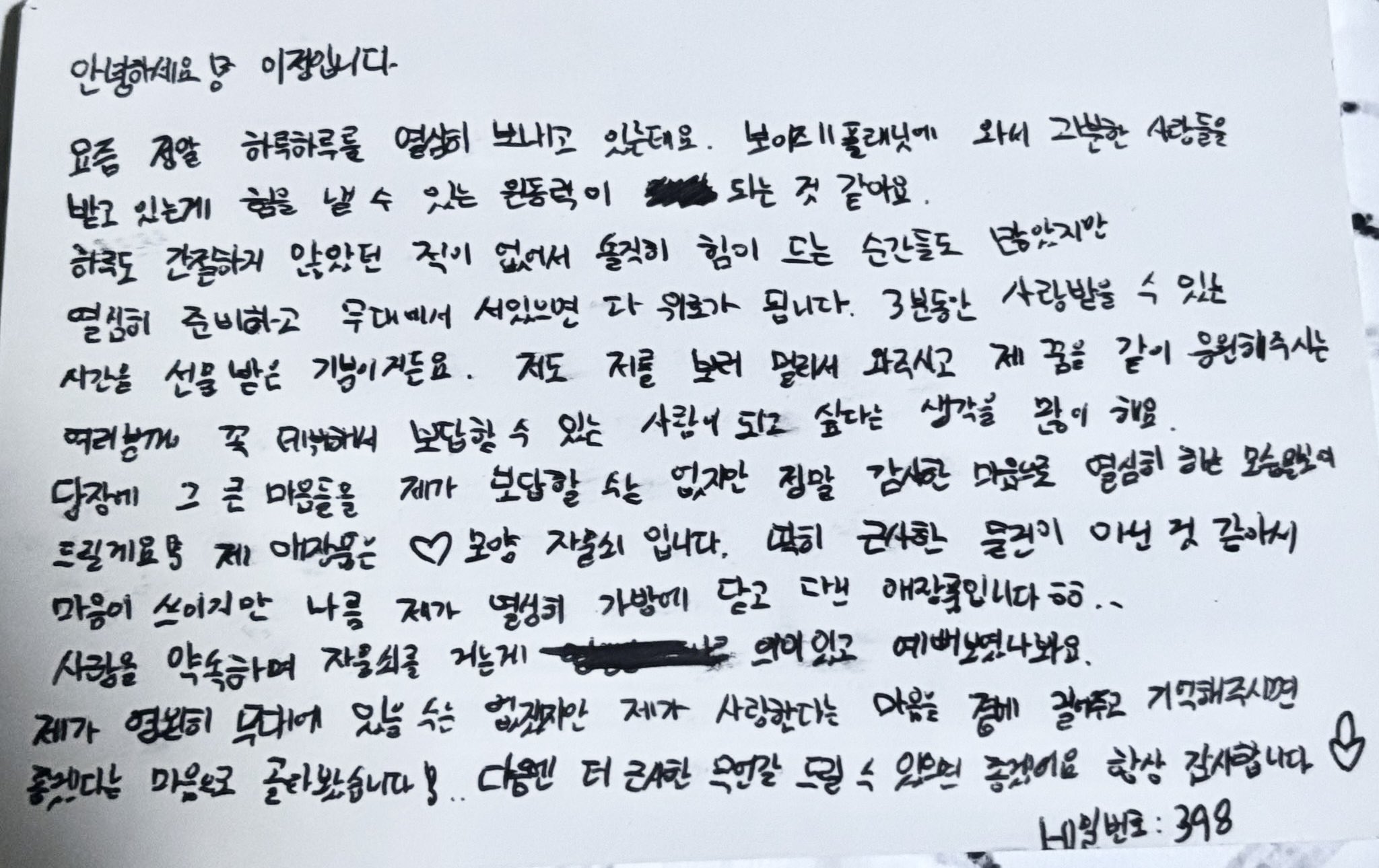 boys planet ボイプラ2 ジアハオ 手書き 直筆 メッセージカード boys planet ボイプラ2 ジアハオ 手書き 直筆 メッセージカード