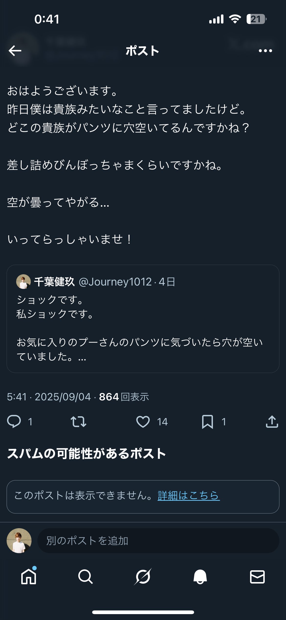 千葉健玖 on X: 