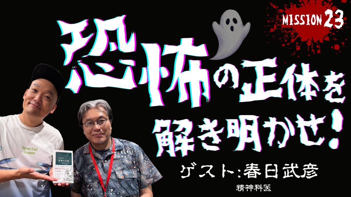 TBSラジオ
#秘密諜報員みなみかわ
ポッドキャストでも配信‼️🕵️

Apple Podcast: 
podcasts.apple.com/jp/podcast/%E7…
Spotify: 
open.spotify.com/show/1B2gvqk2I…

radikoでは楽曲と共に楽しめます📻⚡️
radiko.jp/share/?sid=TBS…

OA曲：
陰獣 / 人間椅子
夏の光 / 小島麻由美