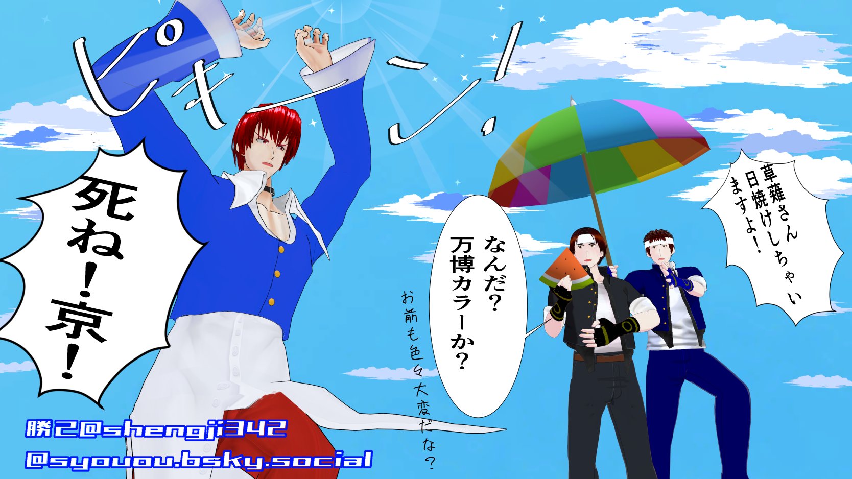 八神庵 等身大パネル 送料無料 1/6 Worldbox KF099 KOF Iori Yagami 八神 庵 標準版
