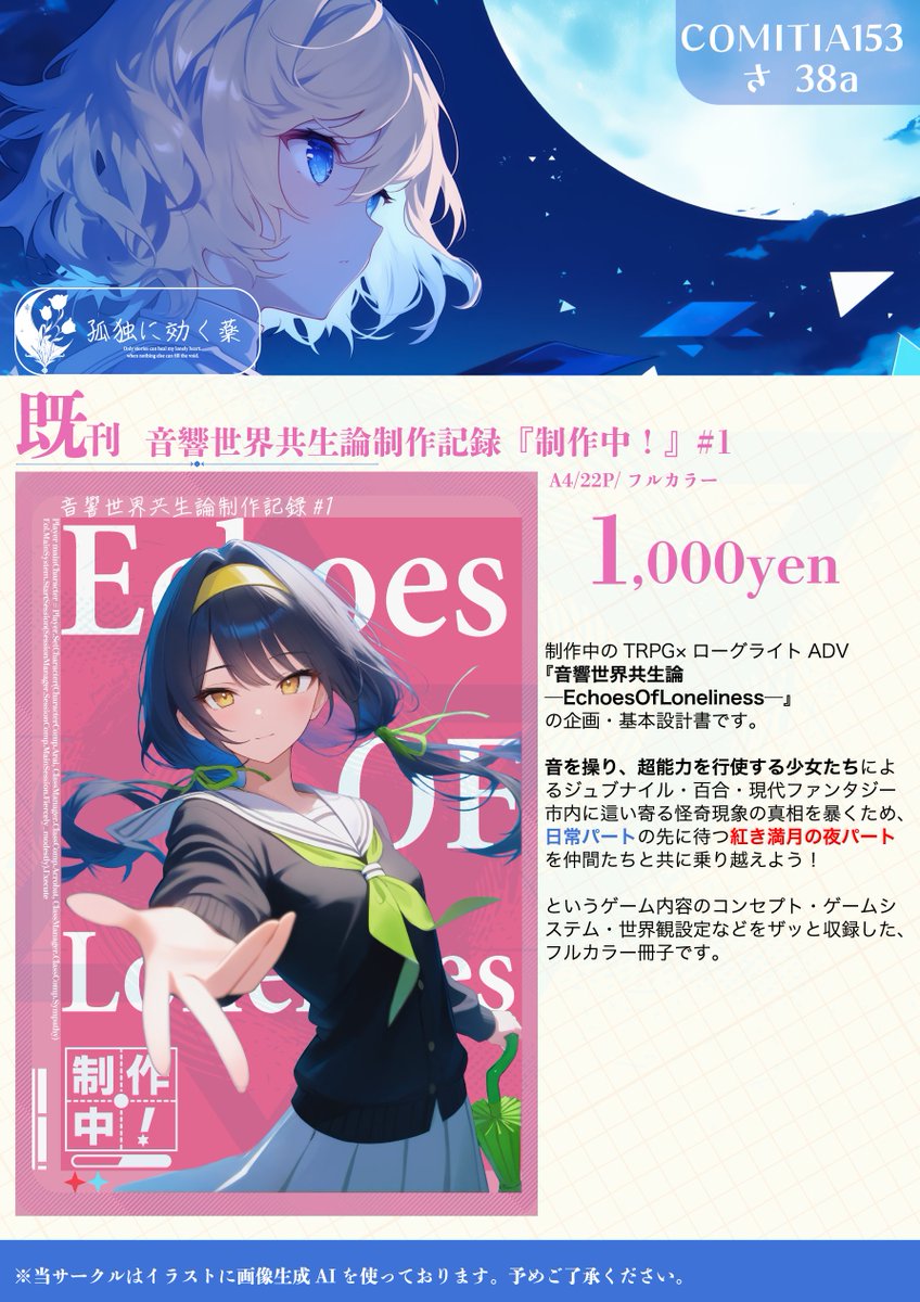 anonymous_ikko's tweet image. 今日の #COMITIA153お品書き です。既刊です。#COMITIA153