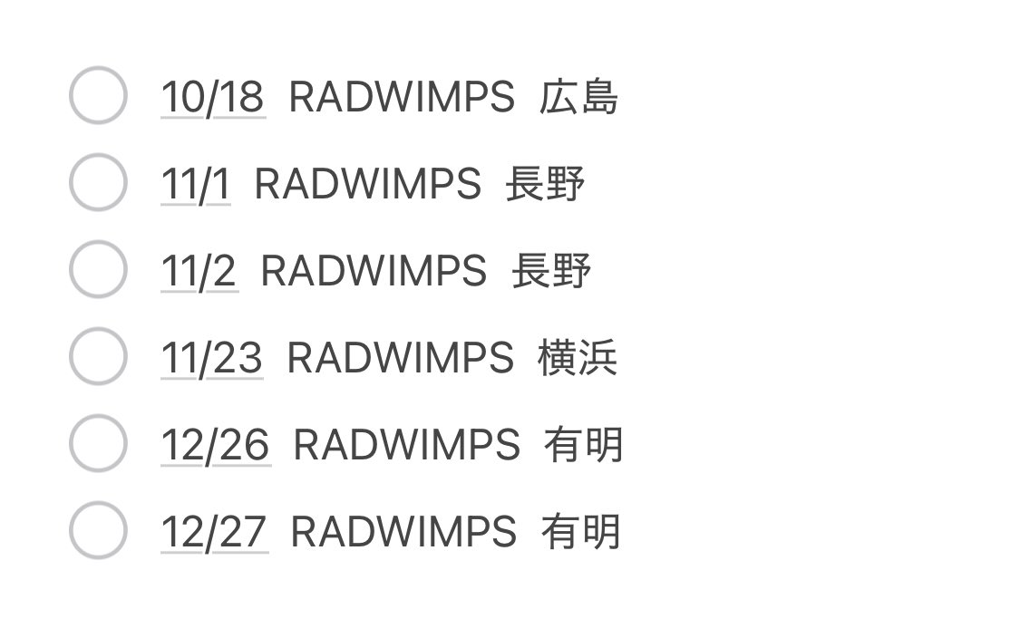RADの