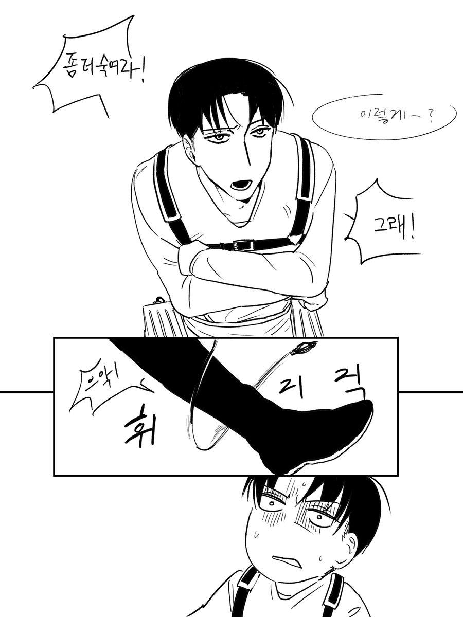 tenten_eat's tweet photo. #Levihan 리바이가 한지 입기동 가르쳐주는 만화 https://t.co/cUnazmVtH9