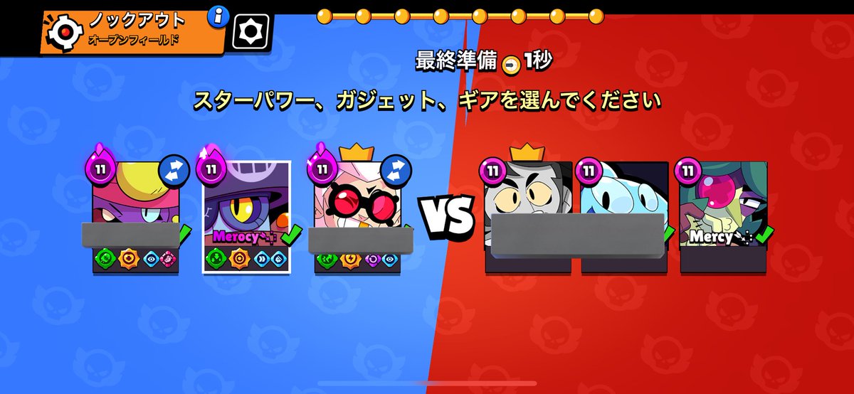 めろしーVSめるしー