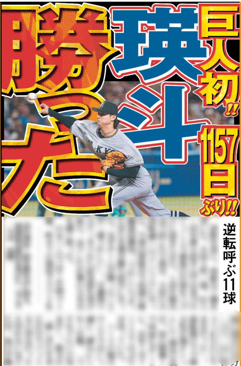 早い者勝ち【美品】7'0 DRUGソフトボード　ベイスターズ ZZZ (@bay_neko_chan) / Posts / X