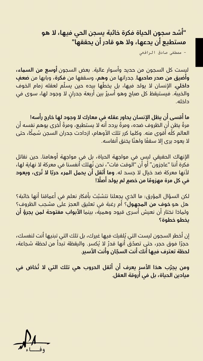 وفــاء tweet media