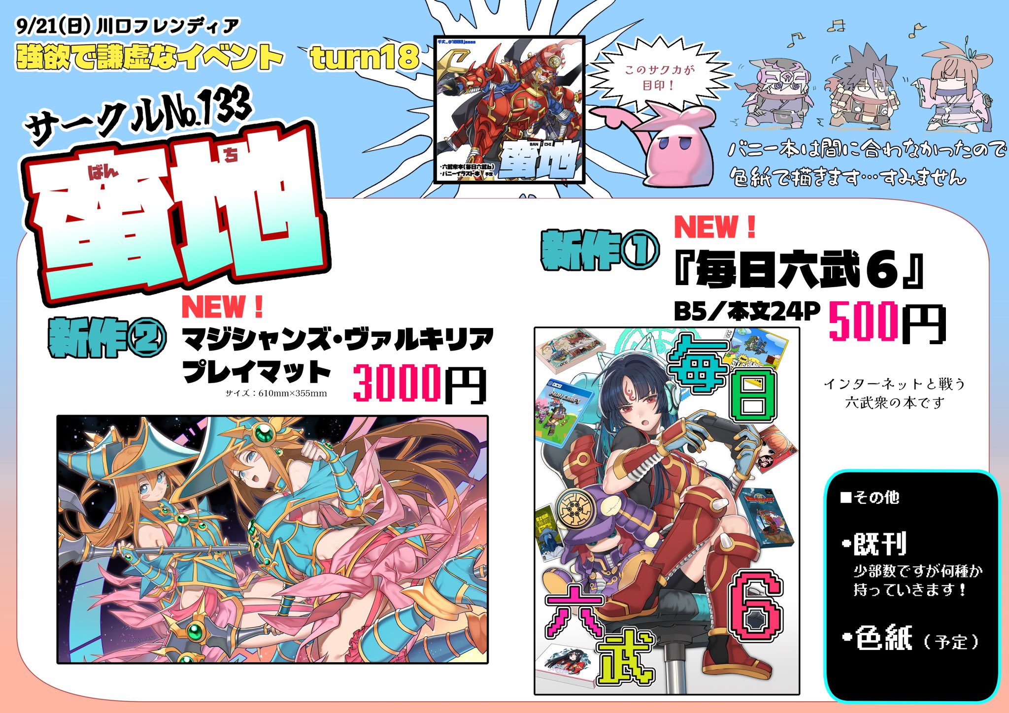 オーダー流れ品(><)+おまけリクエスト豆色紙 仙道ますみ@新作準備中 on X: 