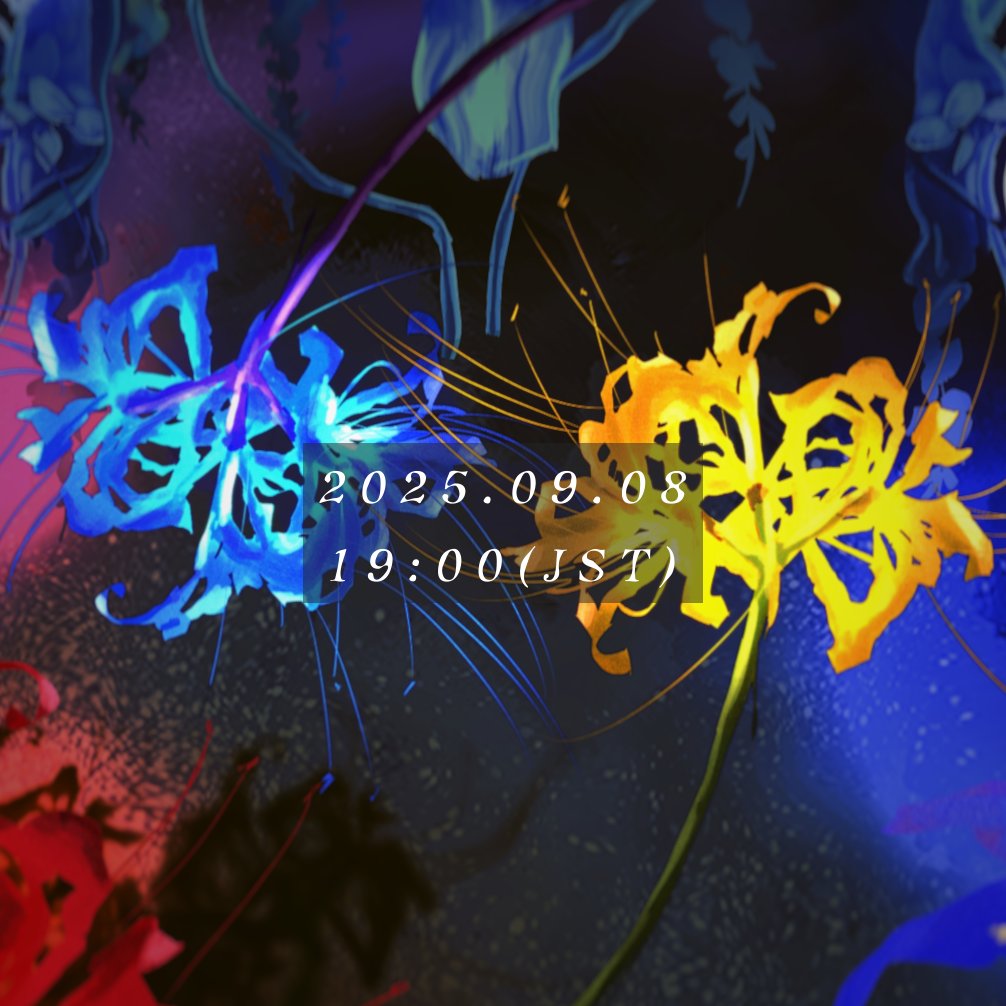 【新曲告知】      

月曜日 2025/09/08 19:00[JST]   
新曲が公開予定です   
よろしくおねがいします   

The new song will be released on monday 2025/09/08 at 19:00[JST]
