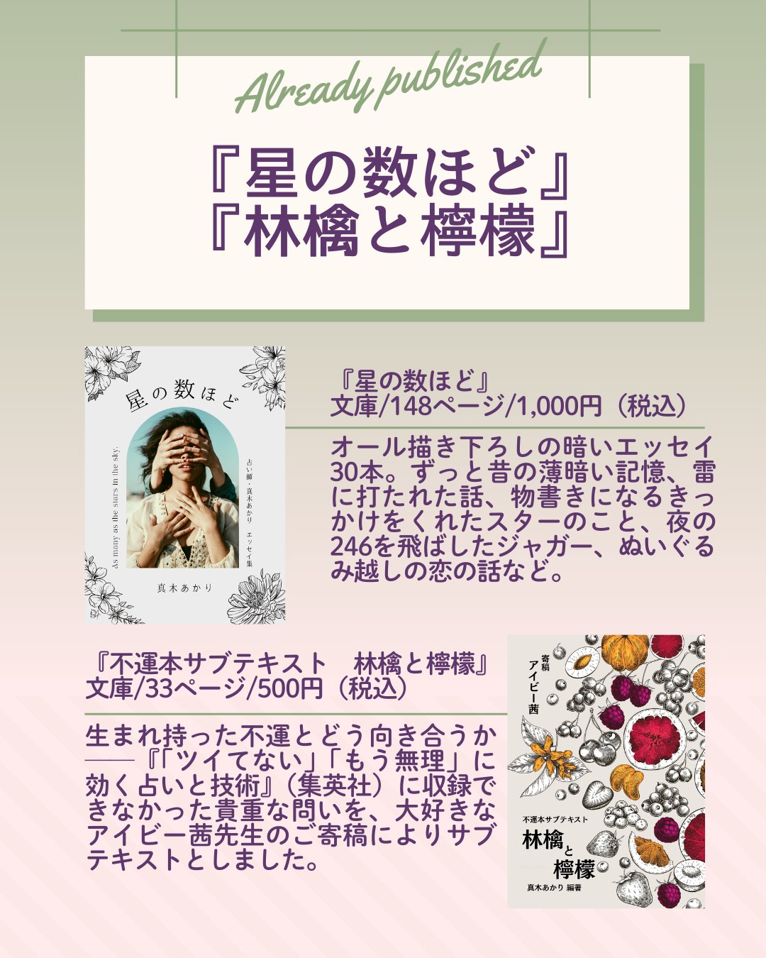 占い師くまろん★リピーター様割 占い師くまろん☆2点おまとめ割引＆リピーター様割引 148【マンガ数