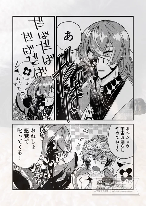 宇宙だだ漏れ 
