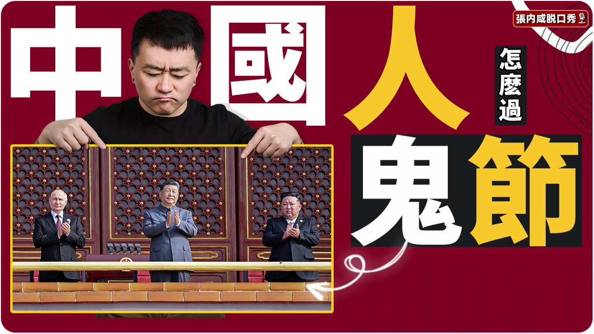张内咸 tweet media