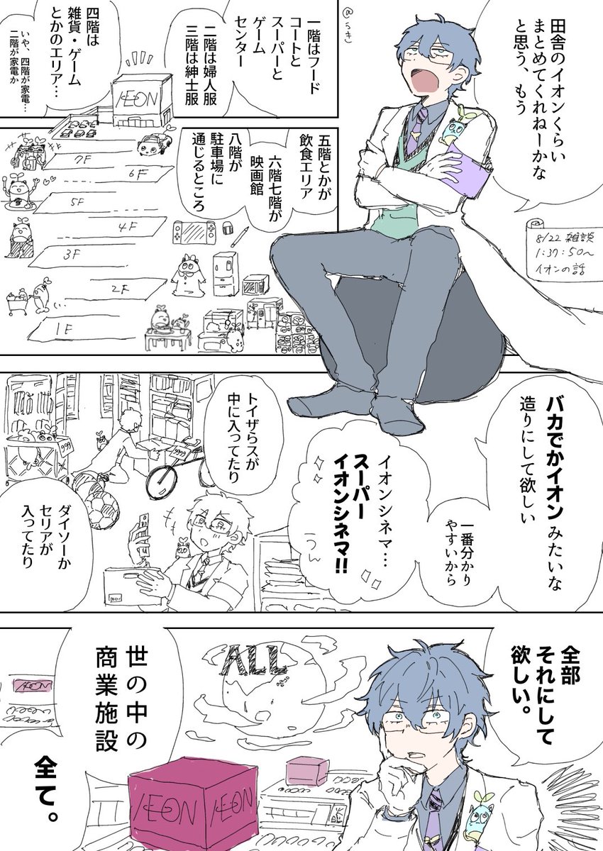 8/22の雑談より(1/2)

こういう話面白いw
私は某試飲をくれるコーヒーショップはマストで入れたい
 #まめねことレオス