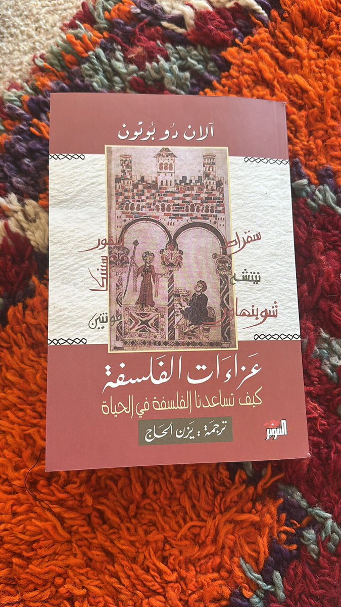 ليس المهم أين تعيش ؟ 
وأين تذهب ؟ 
وماذا تأكل ؟ 

المهم؛  مع (من) ؟

-أبيقور