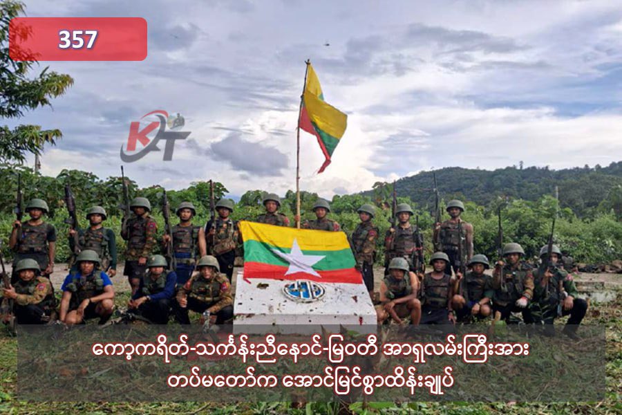 MoeSatKhinn's tweet photo. 🚨#Breaking Tatmadaw columns have successfully secured the Kawkareik–ThinGannyiNaung–Myawaddy Asia Highway from #KNU #PDF terrorists. Operations continue to ensure stability and restore socio-economic development in the region.
#MyanmarFactCheck 
@ASEAN @IrrawaddyNews @CNN @AP https://t.co/PGtjZf2QG6