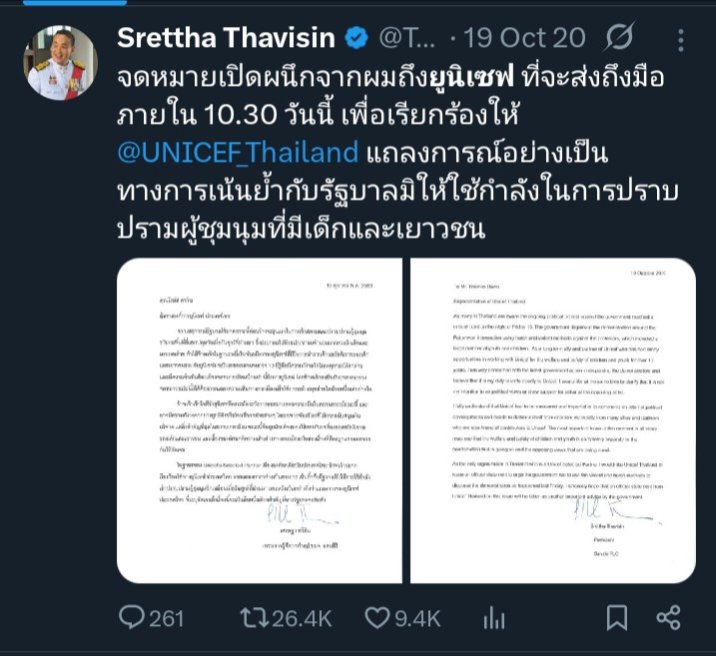 End of Era ผู้ใหญ่คนเดียวในประเทศที่อยู่ข้างม็อบนักเรียนปี 63