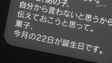 薫る花は凛と咲く 第10話