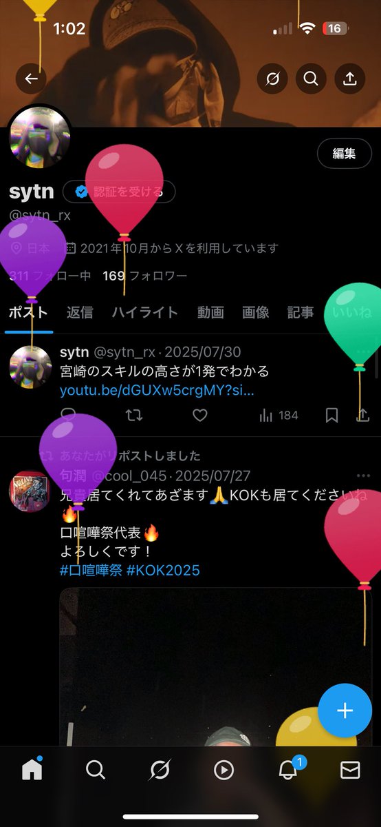 sytn_rx's tweet photo. もう成人の一歩手前ってほんとですか https://t.co/t6qiqg3Y45