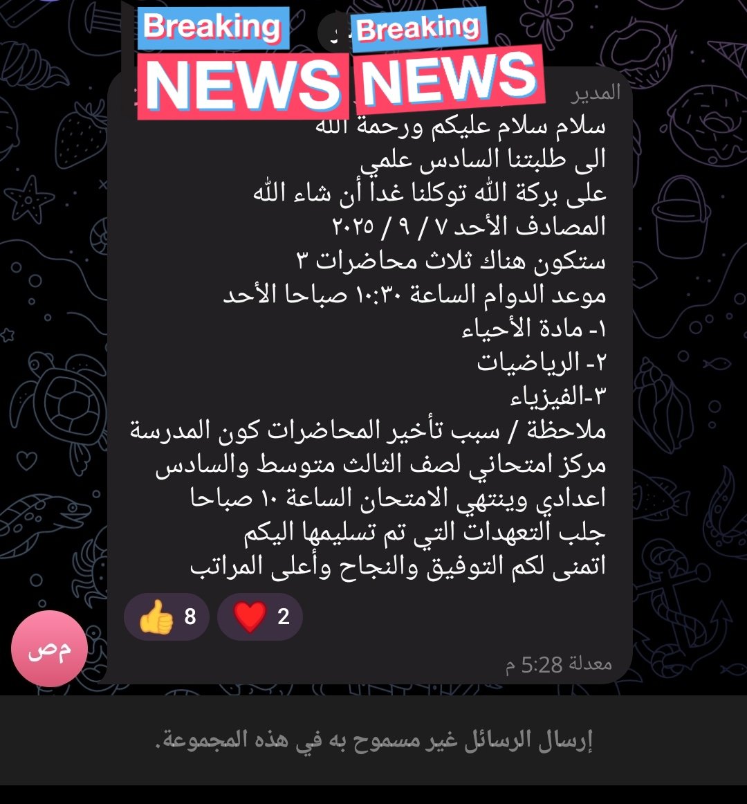 دخيلك ياعلي لو ميت ولا داري بهالخبر