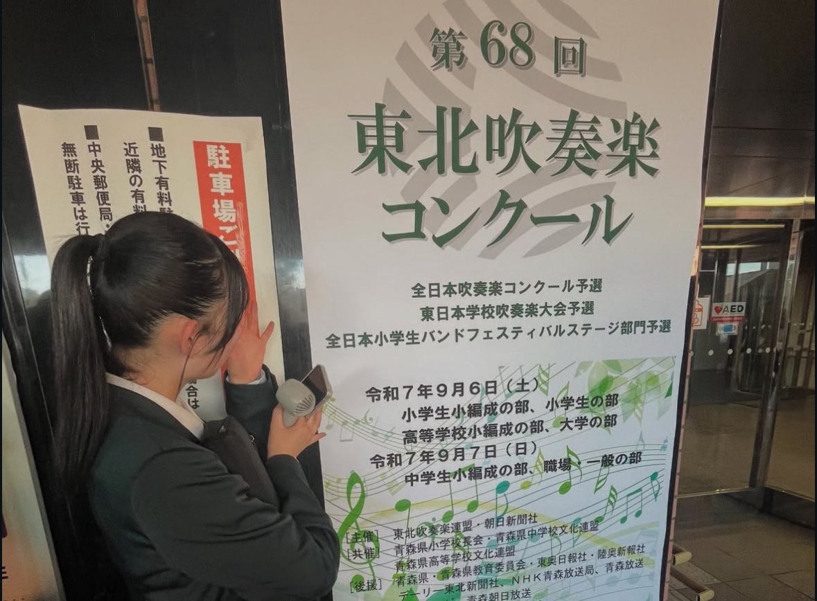 snm_brass's tweet photo. 本日は、リンクステーション青森で行われた吹奏楽コンクール東北大会に出場してきました🌟
結果は... 銀賞！
目標としていた東日本大会出場には叶わず、悔しい思いでいっぱいですが積み重ねてきた練習の日々は宝物です💎
是非とも引き続き、佐沼高校吹奏楽部を応援よろしくお願いします✨ https://t.co/s1IAkMVfH3