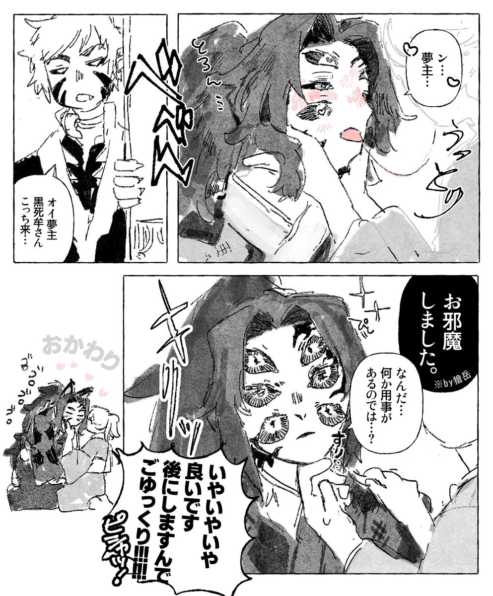 #kmtプラス 👹🌙　（友情出演あり）