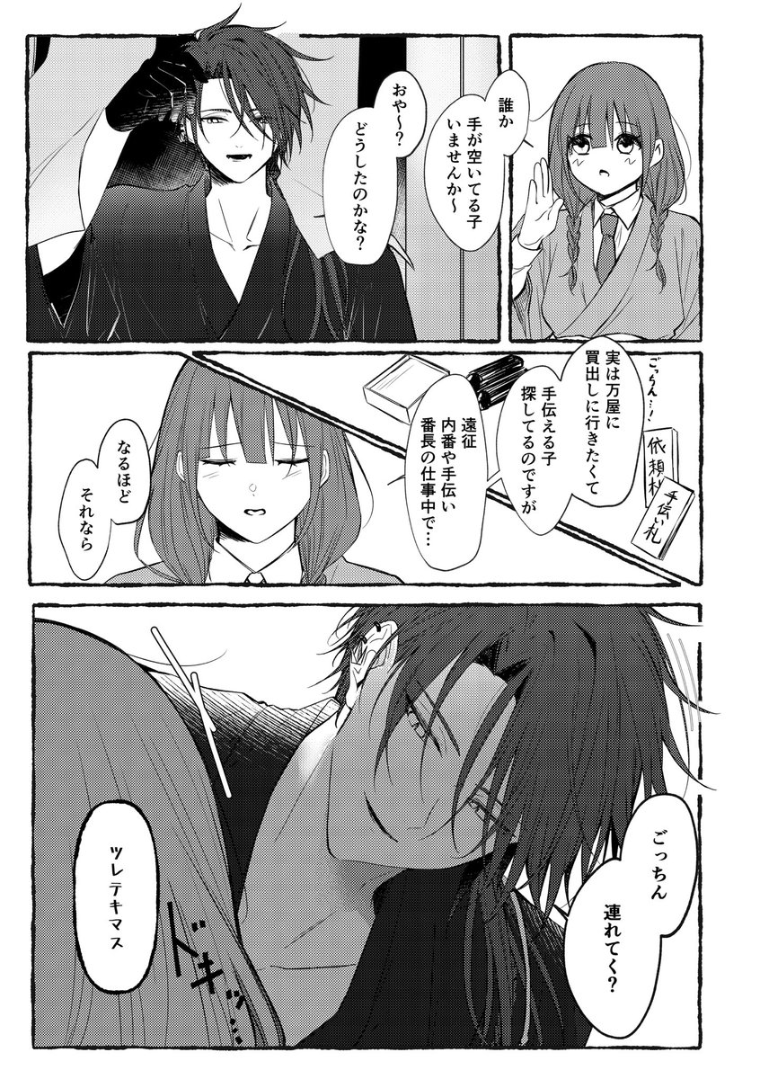 こむぎこ🌾8/17 4号館よ71b (@komugiko_yeah) / X