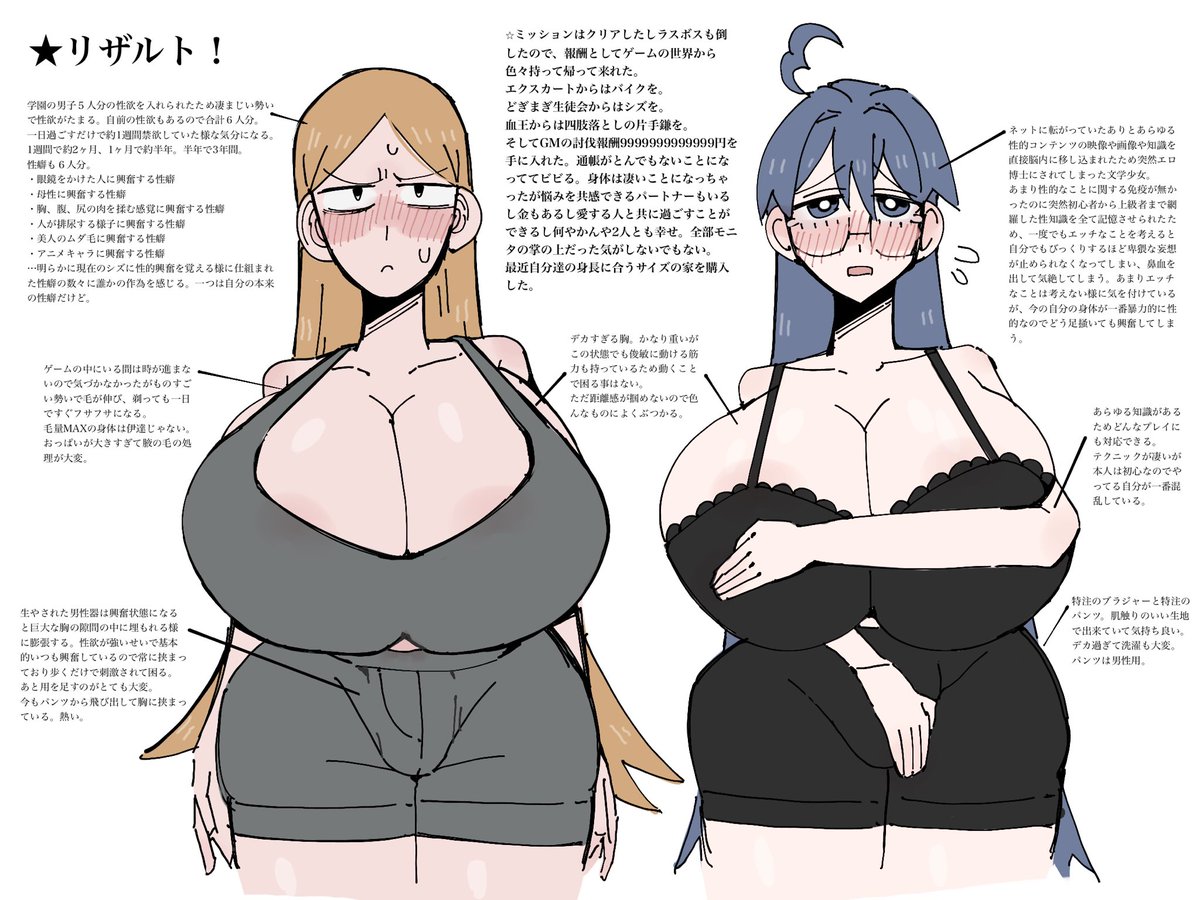おまけリザルト画面