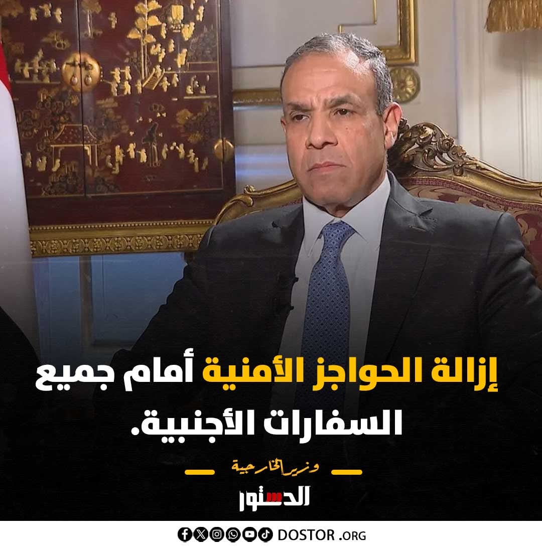 وزير الخارجية : مصر ستفتح جميع الشوارع المغلقة أمام السفارات الأجنبية