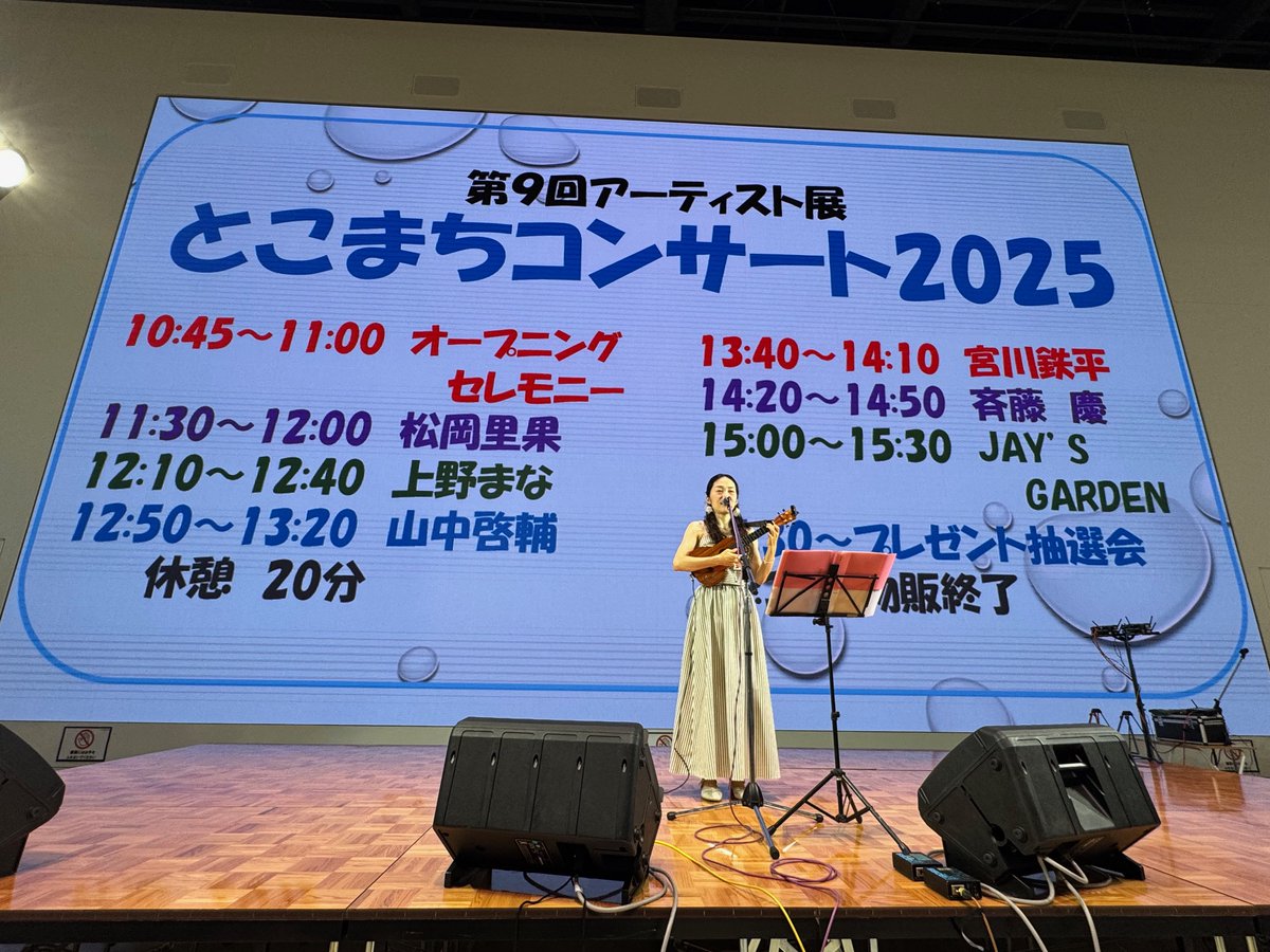 Nejibana_love's tweet photo. #2025年9月6日 : #エミテラス所沢 _03
#記念写真📸🌹🌻💖🍬💐💞
#上野まな さん🎤🎸🦜#ブラボー💓
#第9回 #アーティスト展 💕🍀🥰
#とこまちコンサート2025🎼
#TOKOROZAWA #eCUBE
#2025年 #巳年🐍 https://t.co/WMJxbvuizr