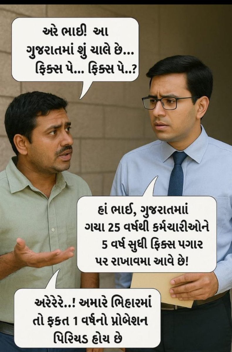 રાજ્ય સરકારે શ્રેષ્ઠ શિક્ષકો માટે ખુબ મોટો નિર્ણય કર્યો એ વાત ગૌરવની છેં. બસ હવે ફિક્સ પગારમાં નોકરી કરતા સરકારી કર્મચારી માટે યોગ્ય નિર્ણય કરી ન્યાય આપો એવી પણ વિનંતી.
#Remove5yearFixpay
<a href="/Bhupendrapbjp/">Bhupendra Patel</a> 
<a href="/sanghaviharsh/">Harsh Sanghavi</a>  <a href="/AmitChavdaINC/">Amit Chavda</a> 
<a href="/jigneshmevani80/">Jignesh Mevani</a> 
<a href="/dave_janak/">Janak Dave</a> 
<a href="/CMOGuj/">CMO Gujarat</a>