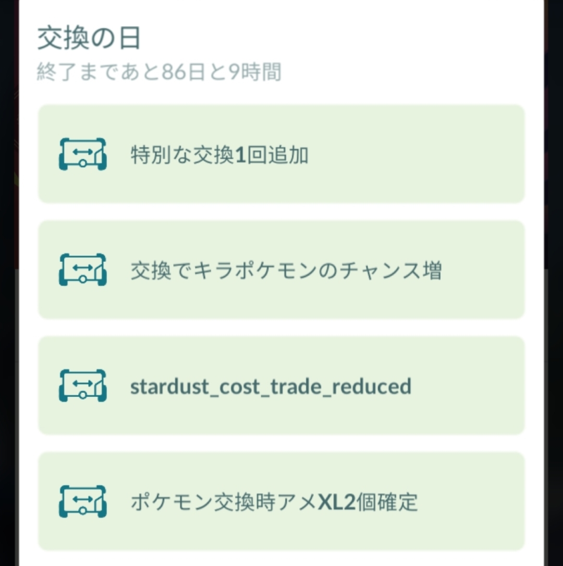 0時50分頃からボーナスが開始したようです。