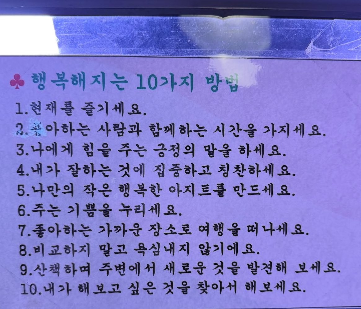 10555_'s tweet photo. 250907 필스타그램 

꿈의버스🚌🍀 https://t.co/6tbF9XzFPi