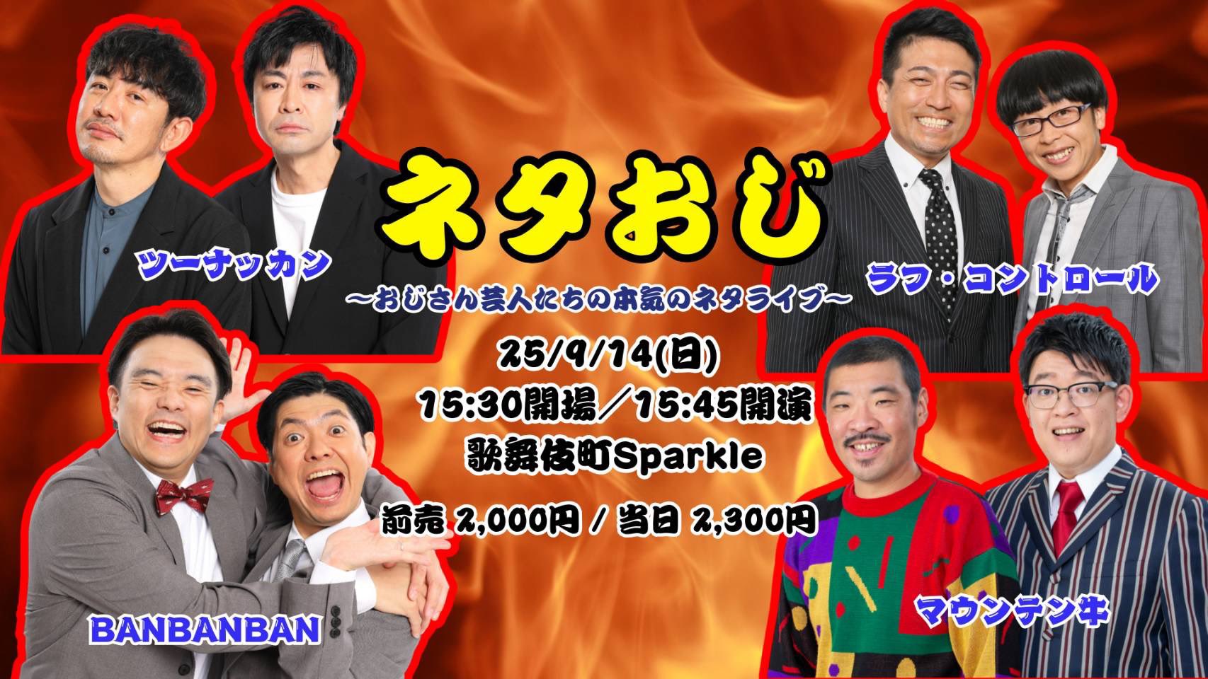 【希少糖】お笑い神経衰弱 爆笑！人間トランプ「お笑いDOJO」50回記念 Amazon.co.jp: ザ・ドリフターズ結成50周年記念 ドリフ大爆笑