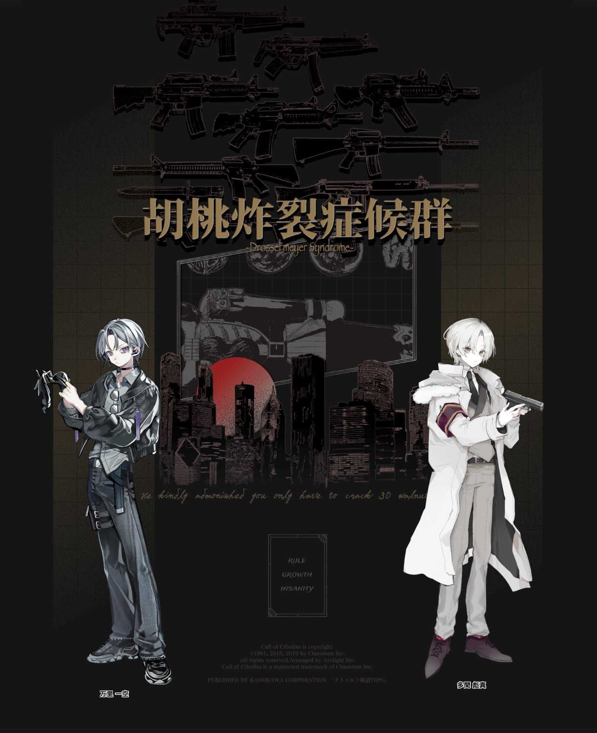 胡桃炸裂症候群 腕時計 あおさんコラボグッズ 胡桃炸裂症候群 腕時計 Favorite