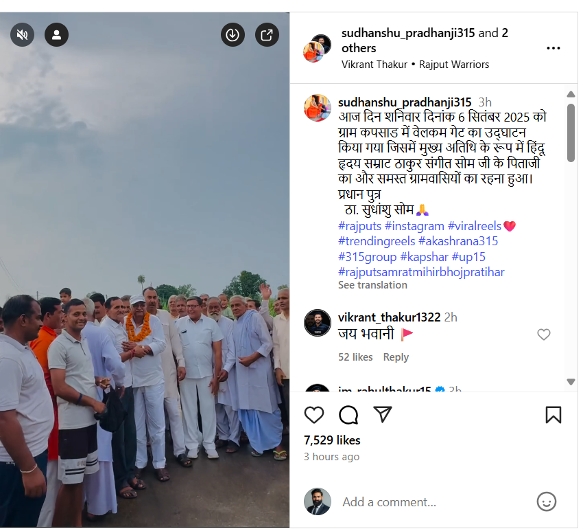 TanwarKhap's tweet photo. ग्राम कपसाड़ (मेरठ) में 6 सितंबर 2025 को बने वेलकम गेट पर गुर्जर प्रतिहार सम्राट मिहिर भोज जी की जाति बदलकर अन्य नाम लिख दिया गया। गेट पर माननीय मुख्यमंत्री @myogiadityanath जी का फोटो भी लगाया गया है, जो स्वयं राजपूत समाज से आते हैं। साथ ही भाजपा नेता संगीत सोम भी राजपूत समाज से हैं।

क्या भाजपा सरकार में राजपूत समाज को यह अधिकार मिल गया है कि दूसरे समाजों का अपमान करें और महापुरुषों की जाति बदलें?

हम इसका कड़ा विरोध करते हैं।

@meerutpolice से आग्रह है कि मामले को संज्ञान में लेते हुए दोषियों पर सख्त कार्रवाई की जाए।

@Uppolice दोषियों पर सख्त कार्रवाई करें।