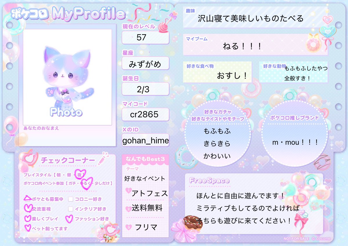 おこめ🍙 tweet media