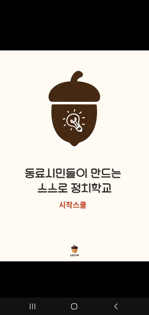 9월 13일 정성국 의원 강연회 "교실에서 국회까지" 들으러 오세요.... 
- 신청폼 : naver.me/5pqwyuMY
- 강연료 : 1만원 (대관료 및 강연료)