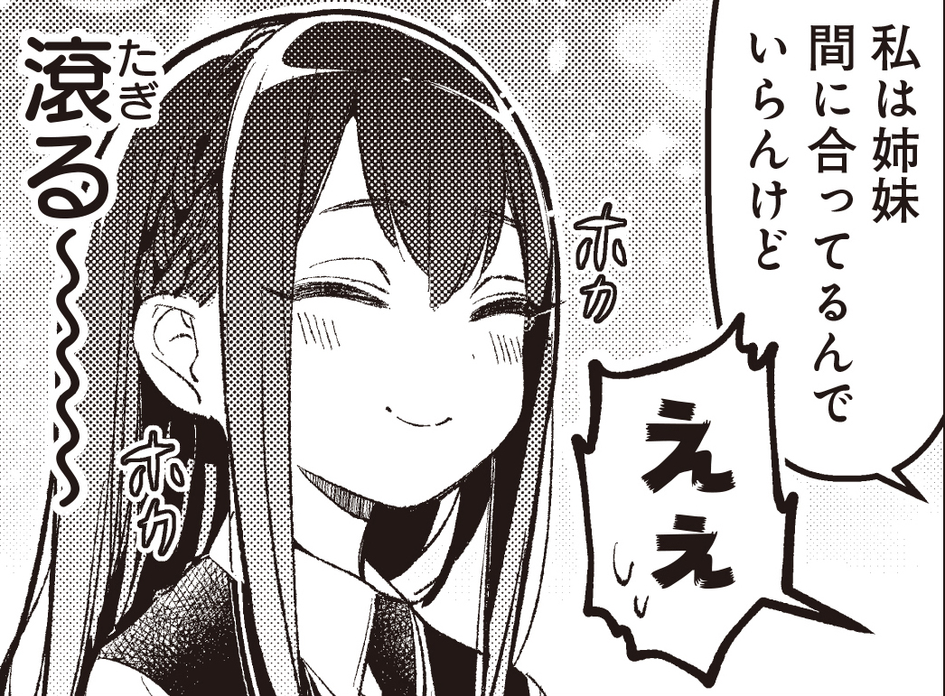 涙目清先輩と滾る清先輩 #ばっどがーる 