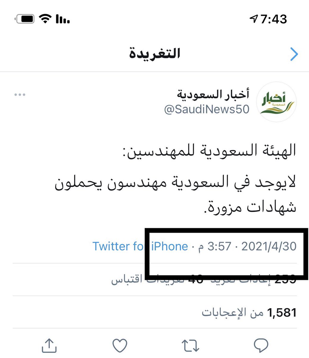 alknaniaalbjad1's tweet photo. @MT9__ هنا المشكلة السعودي يستقعدون له ماعندهم مشكلة يجيبون اسوأ الموظفين بشهايد مزورة ويثقون فيهم ثقة عمياء
قبل كم سنة عملو أول اختبارات مهنية هندسية للأجانب اللي قعدوا سنوات يشتغلون بالبلد و كانت النتيجة صادمة بين 24 ألف مهندس 98٪ رسبوا بالإختبار
 اليوم لو تبحث عن الخبر ما تحصله اختفى https://t.co/JruxoVR5ZL