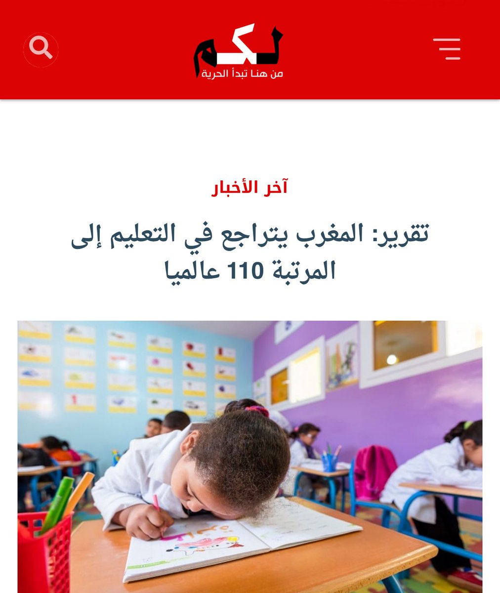 h_bennajeh's tweet photo. 🔴 ماشي ضروري التعليم، نحن منشغلون بالملاعب والمواسم والمهرجانات https://t.co/0wgQG0tFNX