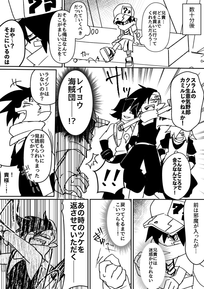 usamasuku's tweet photo. 4年前に眠っていたネームを今頃仕上げて界隈を怖がらせましょう！…じゃないですけど、供養のため書き起こしました卡米尔誕生日おめでとうございました！(1/2) #凹凸世界 https://t.co/o2uEitQsmk