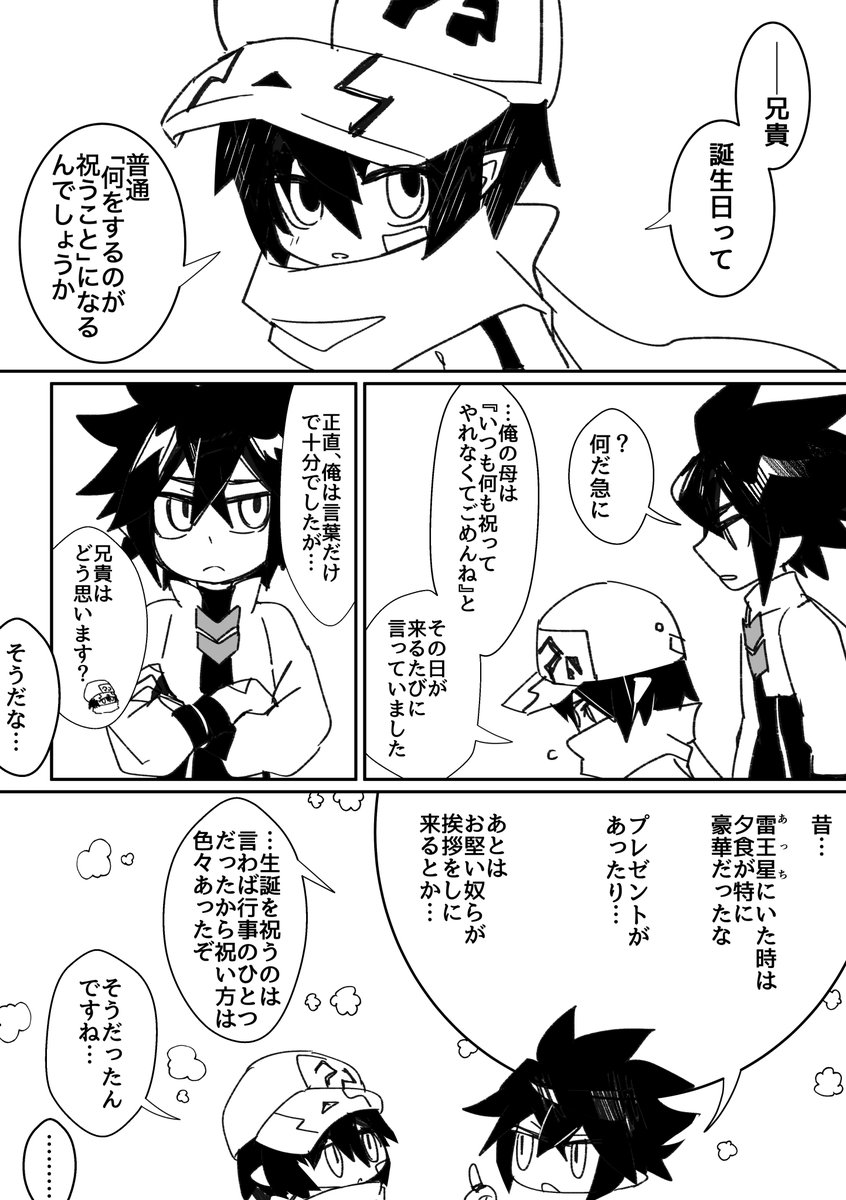 usamasuku's tweet photo. 4年前に眠っていたネームを今頃仕上げて界隈を怖がらせましょう！…じゃないですけど、供養のため書き起こしました卡米尔誕生日おめでとうございました！(1/2) #凹凸世界 https://t.co/o2uEitQsmk